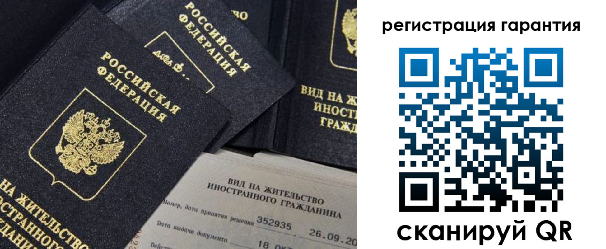 временная регистрация законно в Кремёнках