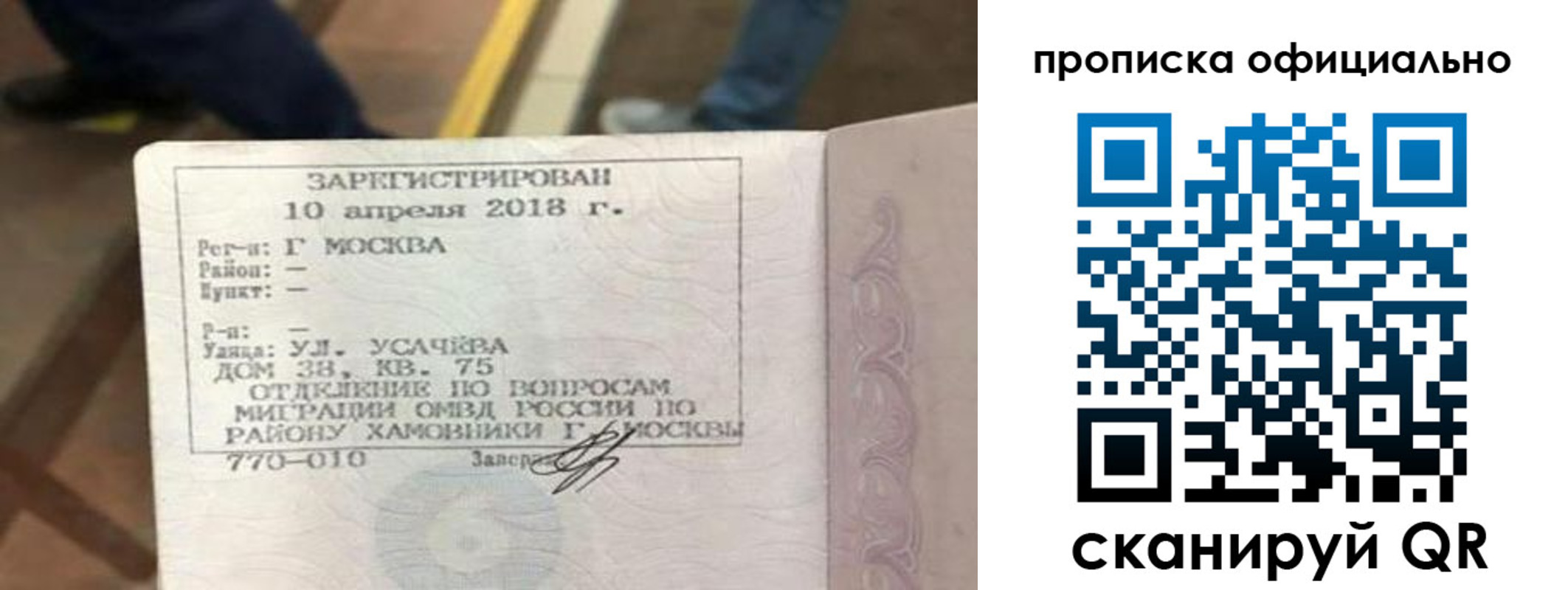 временная регистрация для всех в Кремёнках